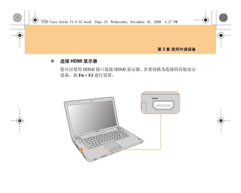 解决联想笔记本无法开机的有效方法（关键步骤和注意事项）
