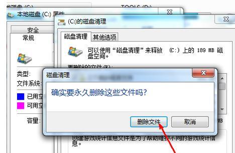如何清理电脑C盘内存垃圾（高效清理C盘）