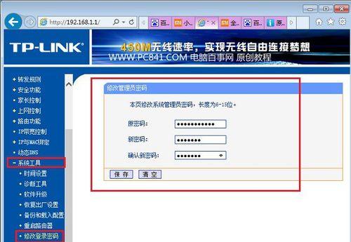 修改路由器密码的必要性与方法（保护你的网络安全）