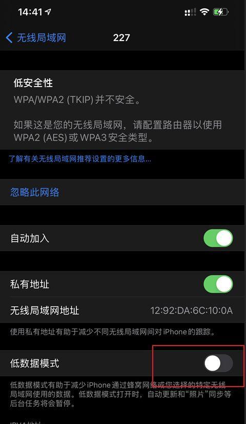 解决WiFi信号满格但有感叹号的问题（排除WiFi连接中的感叹号疑难杂症）