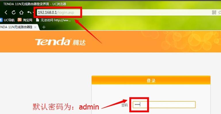 如何设置Tendawifi密码（轻松保护您的网络安全）