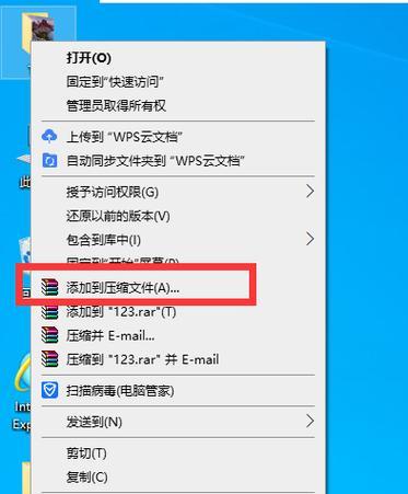 如何通过加密方法保护电脑桌面单独文件的安全性（简单有效的文件加密方法）