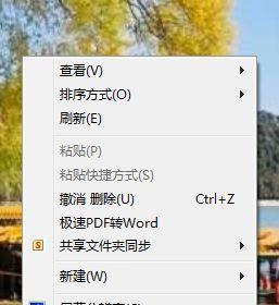如何调整电脑字体大小（简单易学的电脑字体大小调整方法）