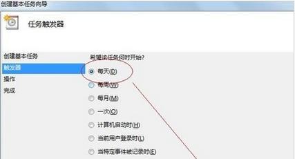 Windows7定时关机设置教程（快速学会如何设置Windows7定时关机）