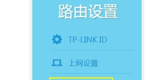 如何设置路由器wifi密码（简单步骤教您设置安全可靠的wifi密码）