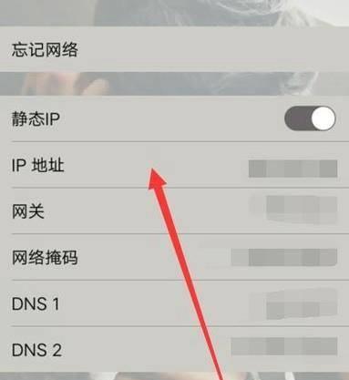 如何修改WiFi的IP地址（简单操作）