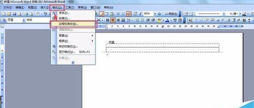 如何去除Word页眉上方横线（简单有效的方法让您的Word文档更专业）