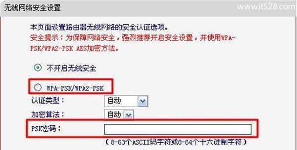 如何使用附路由器WiFi详细设置对照表优化无线网络（掌握WiFi设置技巧）