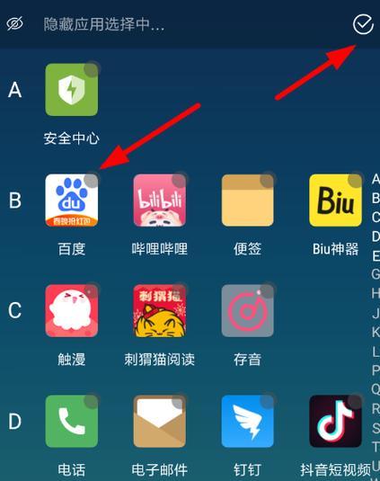 揭秘隐藏的桌面图标恢复技巧（轻松找回隐藏的桌面图标）