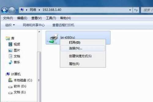 如何通过IP地址连接共享打印机（简单教程帮助您快速实现共享打印机连接）
