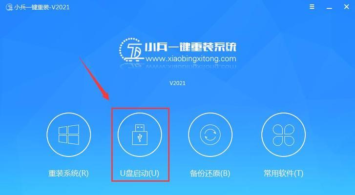 自己用U盘装系统的步骤（简单易学）