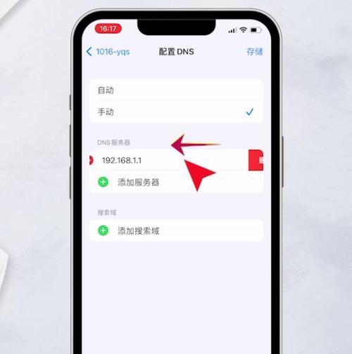 苹果手机无法连接WiFi的原因及解决方法（详解苹果手机WiFi连接问题）