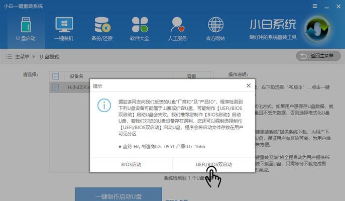 详解制作Win10系统安装U盘教程（一步步教你制作Win10系统安装U盘）