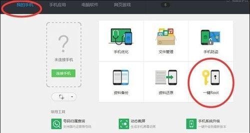 解除Root权限的五种安全方式（保护你的设备）