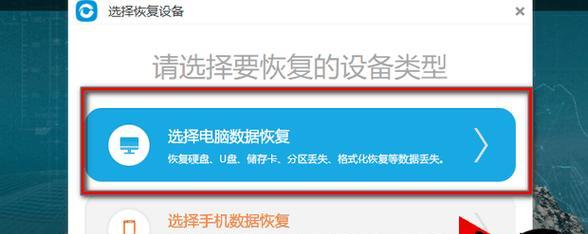 如何找回被删除的U盘文件（简单操作恢复丢失数据）