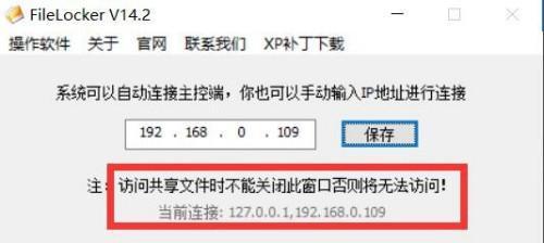 网络共享权限设置方法详解（提升网络安全与共享效率的关键步骤）