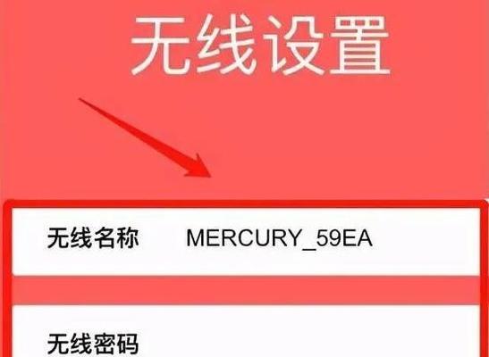 如何修改家里的WiFi密码（简单操作）