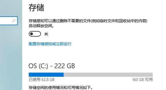 如何有效清理电脑C盘的方法（提升电脑性能）