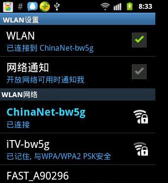 无法收到WiFi信号的原因及解决方法（揭秘WiFi信号丧失的原因和应对之策）