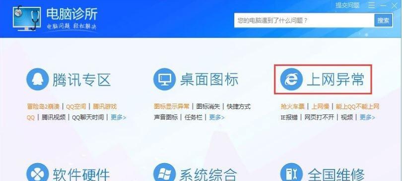 浏览器无法上网的解决方案（探索浏览器无法上网的原因以及解决方法）