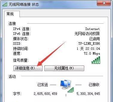 电脑无线网络设置教程（轻松实现无线上网）