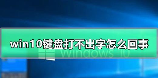 以键盘不出字解锁方式（创新的密码保护技术应用于现实生活）