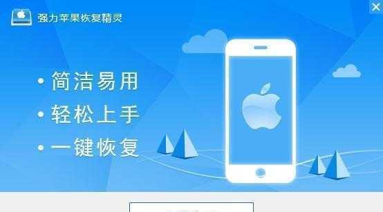 手机视频被误删恢复方法大揭秘（轻松教你找回被删除的手机视频）