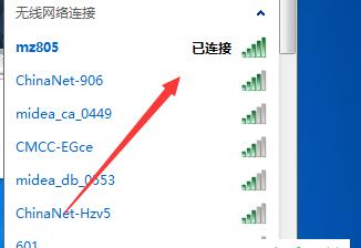 电脑上的网络连接WiFi教程（轻松上手）