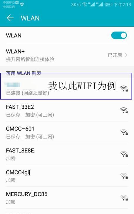 如何通过宽带修改Wi-Fi密码（简单步骤帮你轻松修改网络密码）