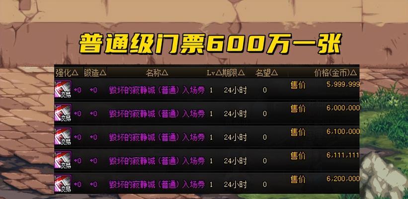 如何快速升级DNF角色至110级（掌握最有效的游戏策略）