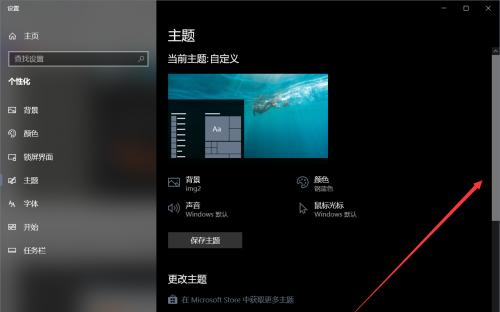 教你一招轻松显示桌面上的图标（方便快捷的桌面图标显示技巧）