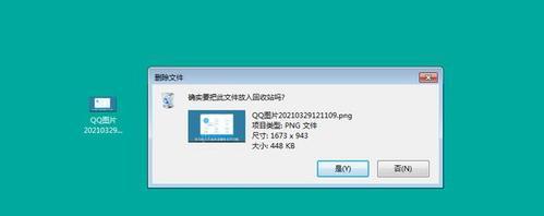 电脑误删文件恢复教程（快速恢复电脑误删文件的方法与技巧）