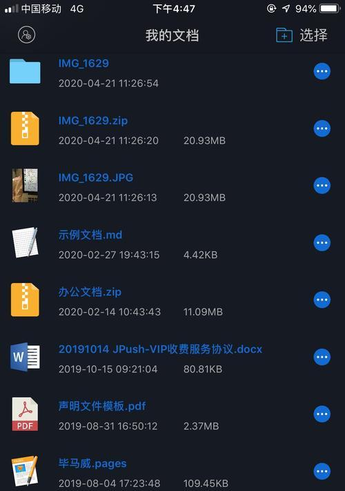 免费解压软件推荐（轻松解压缩文件）