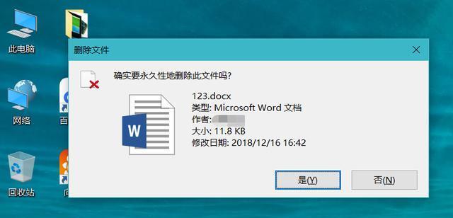 电脑文件误删后的恢复方法（如何有效地恢复误删电脑文件）