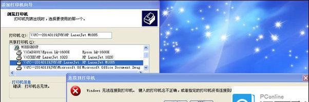 打印机不工作的解决方法（快速排除打印机故障）