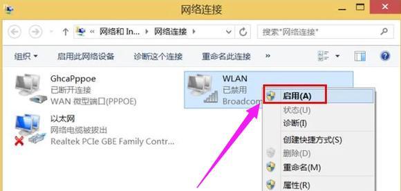 解决无线网卡无法连接网络问题的有效方法（简单实用的技巧教你轻松解决无线网卡连接问题）