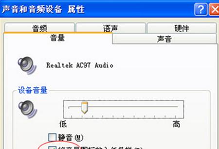 电脑没有声音（轻松搞定电脑无声问题）