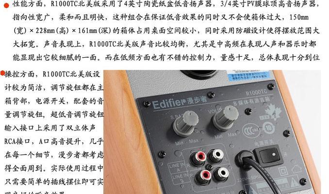 选择适合你的电脑音频设备，提升音频体验（音乐、游戏、影视）