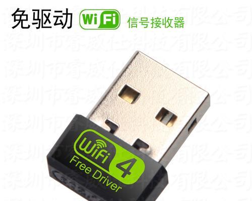 无线网卡安装步骤详解（以外插式无线网卡为例）