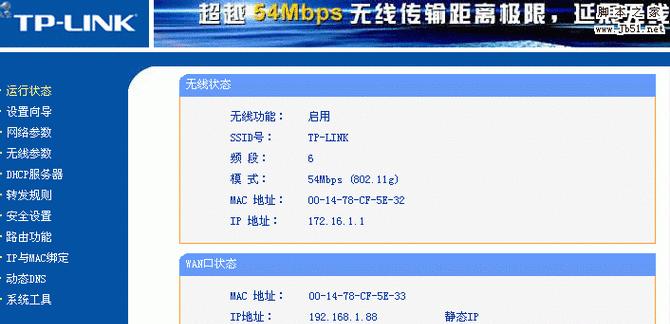 新路由器安装和设置的技巧（轻松搭建高效网络）