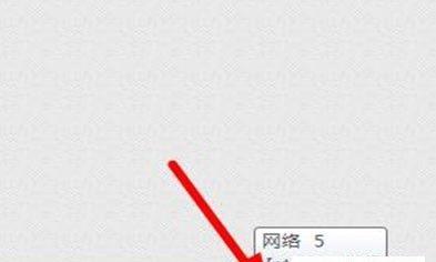 如何手把手教你查询电脑IP地址（简单快捷地了解你的电脑IP地址）