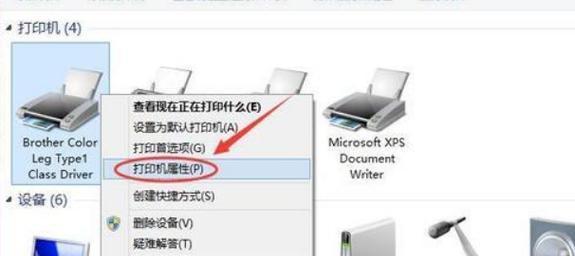 电脑连接打印机电脑教程（简单步骤帮助您连接电脑和打印机）