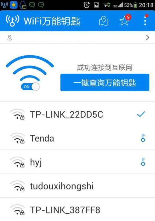 超强WiFi密码锁破解软件推荐（轻松破解任意WiFi密码）