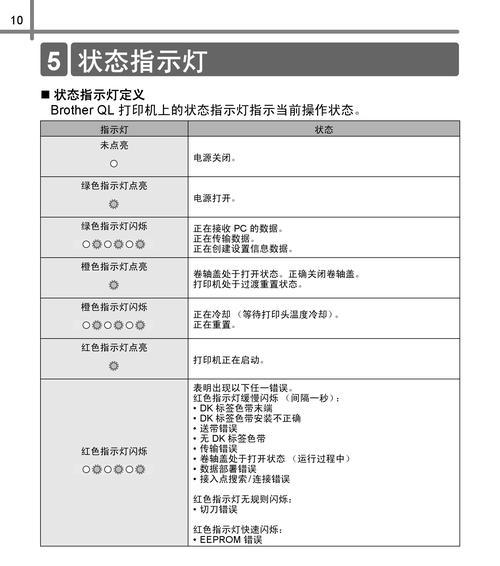 无线打印机如何更换WiFi连接（详细教程及注意事项）