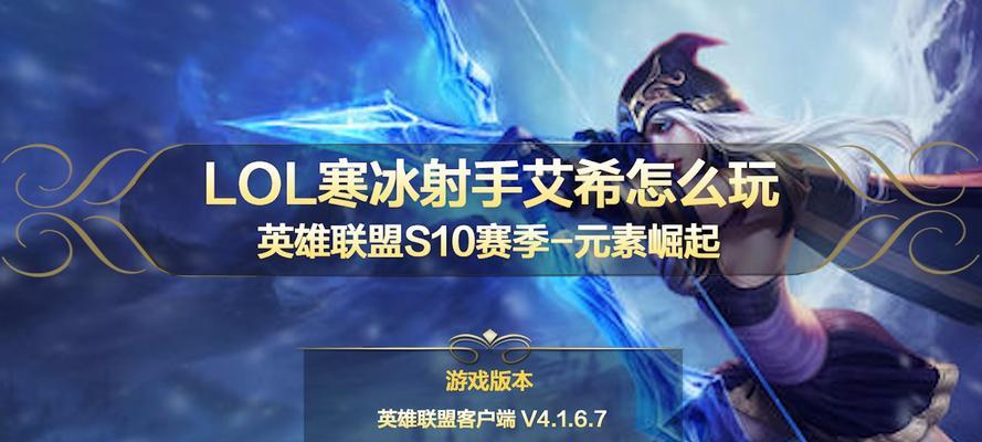 《寒冰射手的装备选择指南》（突破战场的利器）