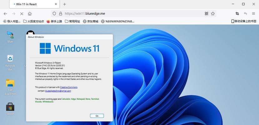 Win11安装IE浏览器教程（快速获取IE浏览器）