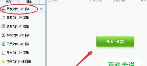 手机文件误删，如何恢复（教你三种方法轻松找回误删文件）