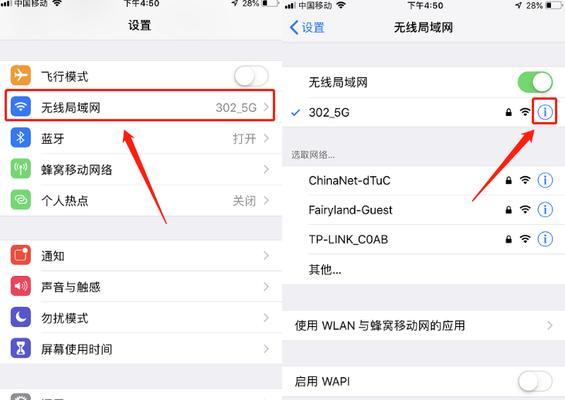 解决无线网信号满格却无法上网的问题（揭秘无线网信号满格无法上网的原因和解决方法）