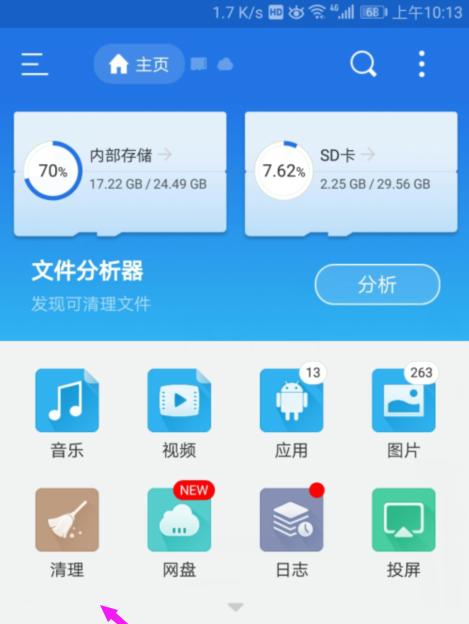 探讨市场上最好用的手机清理软件（为您推荐最佳的手机清理软件）
