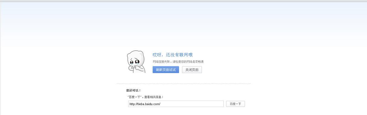 浏览器无法打开网页的原因及解决方法（探究浏览器无法打开网页的常见问题及解决办法）